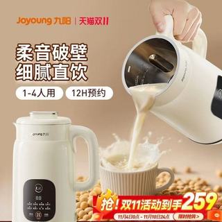 九阳破壁机豆浆机：承包我全家饮食的全能选手！