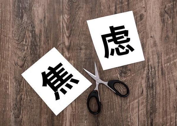 急性焦虑发作慌到想跑急诊？医生教4步“急救法”，5分钟稳下来