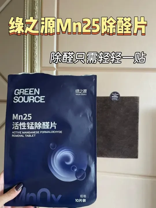 除醛不发慌，有它帮助就够了