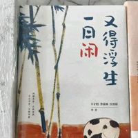 好书推荐种草：橙黄橘绿半甜时：季羡林、史铁生、汪曾祺等