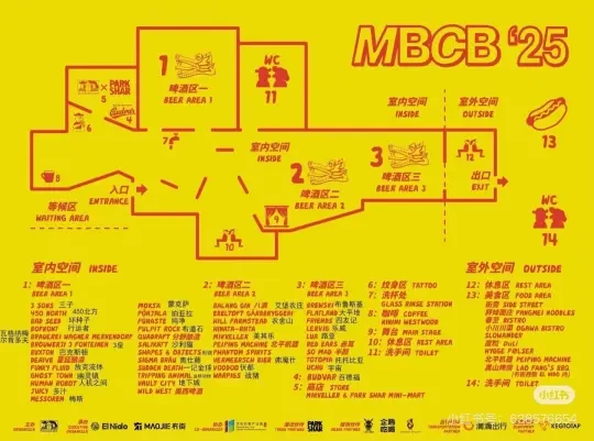 2025MBCB 世界啤酒节