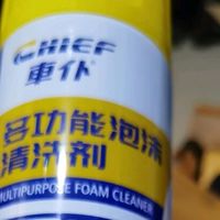 双十一最值囤货！车仆多功能泡沫清洗剂太实用
