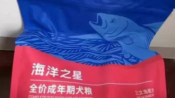 海洋之星三文鱼全价成犬粮：给比熊柯基博美泰迪的美毛盛宴