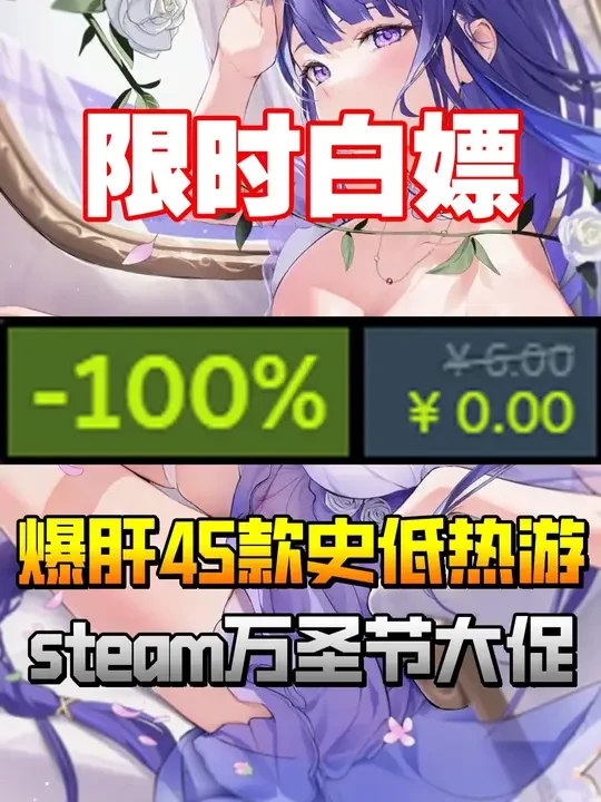 等等党大胜利?万圣节大促!超多3A新史低背刺! 还有限时喜加一!【Steam每周史低折扣游戏推荐】10.26~11.06#游戏鉴赏家 #steam游戏 #游戏解说 #单机游戏 #游戏推荐