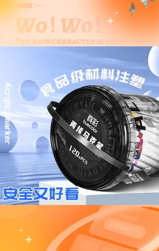 丙烯马克笔专用120色不透纸可叠色儿童学生美术无毒0750#丙烯马克笔 #儿童美术 #学生绘画 #美术用品 #可叠色马克笔