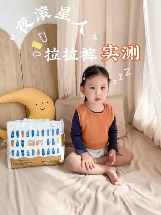 翻滚娃夜用拉拉裤！碧芭宝贝实测