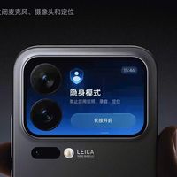 小米17 Pro上线隐身模式，背屏功能再升级