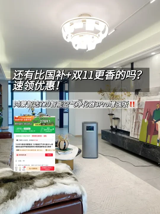 双11闭眼入的家电✅超划算