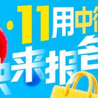 双11省钱BUG!中国银行支付超给利,立减金直接薅到爽