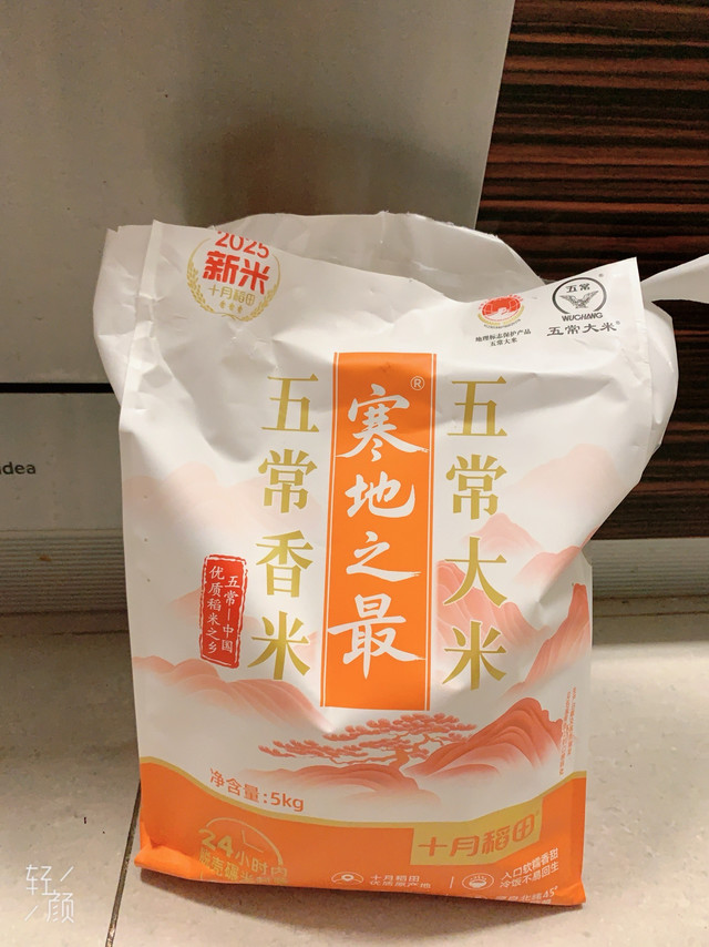 30块钱一包的寒地之最五常大米开吃了