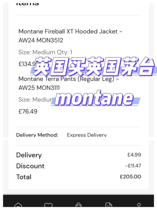 英区留子买户外装备之英国茅台