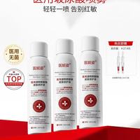 谁懂啊！医美术后靠它稳过泛红期！医妮姿喷雾yyds✨