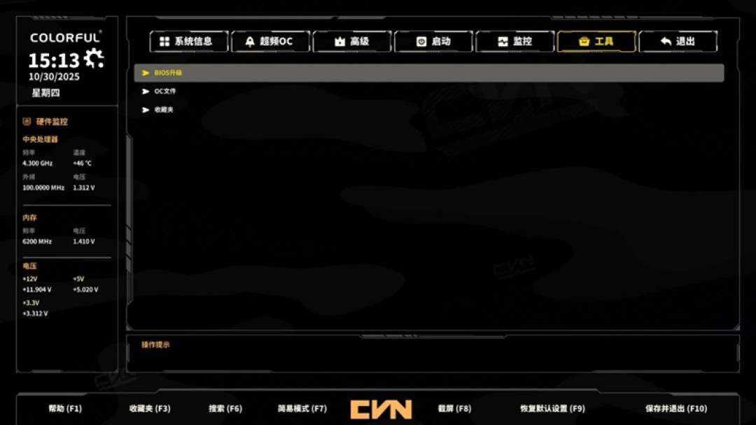 全面赶超一线品牌!七彩虹CVN B850 ARK FROZEN v14方舟主板评测:一键降低12ns延迟