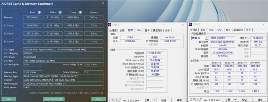 全面赶超一线品牌!七彩虹CVN B850 ARK FROZEN v14方舟主板评测:一键降低12ns延迟
