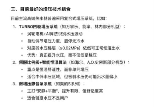 家住27楼，带增压的燃气热水器买哪款