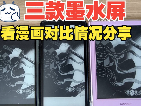 口袋阅看漫画及对比情况分享