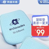 谁懂啊！夏天久坐党靠这张垫实现“凉感自由”🧊