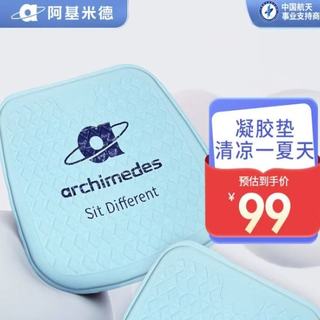 谁懂啊！夏天久坐党靠这张垫实现“凉感自由”🧊