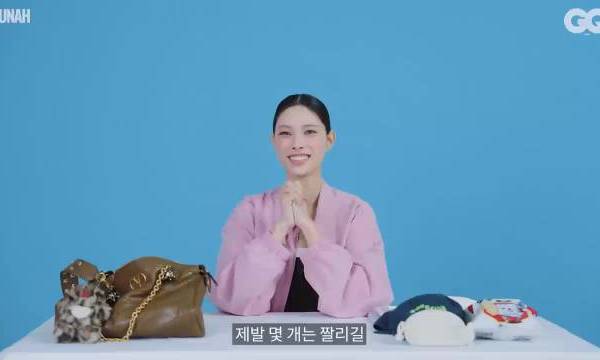 ILLIT💝#ILLIT11月回归#【20251031】gqkorea更新[My Essentials (我的必备品)] 我们yunah对模仿声音为什么这么认真啊... 和yunah一样可爱的她包里有