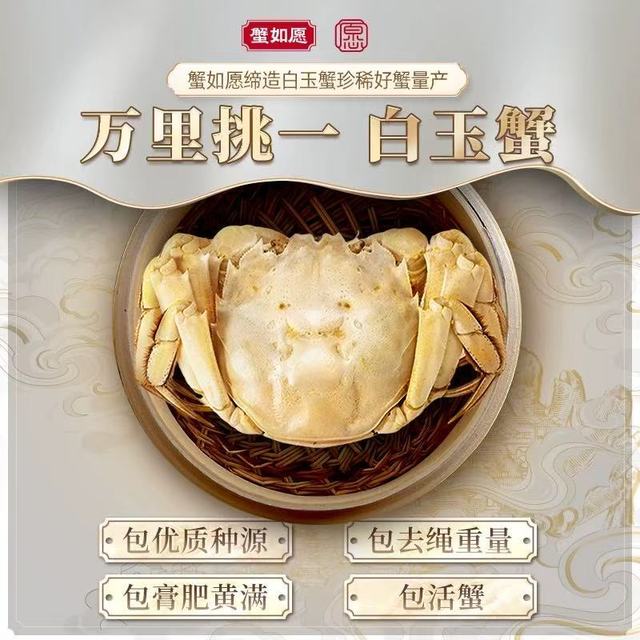 谁懂啊！送蟹选它直接被夸爆✨蟹如愿白玉蟹也太顶了！