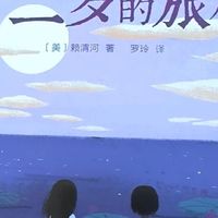 这本书不仅情节引人入胜，还深刻探讨了成长