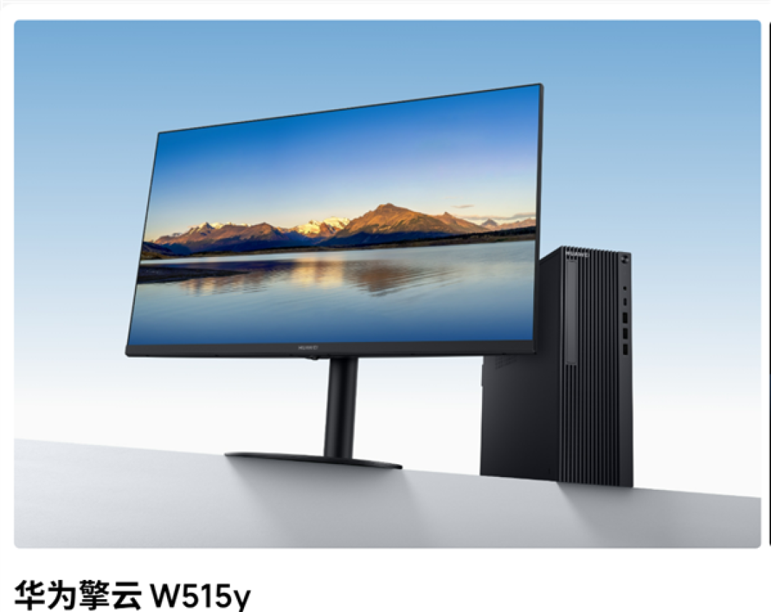 华为麒麟9000X CPU台式机首发亮相 老外惊讶:竟然没用鸿蒙 适配Linux