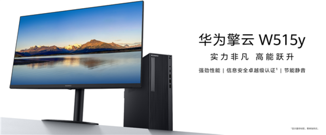 华为麒麟9000X CPU台式机首发亮相 老外惊讶:竟然没用鸿蒙 适配Linux