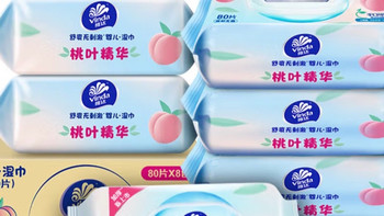维达桃叶湿巾80片*8包：家庭囤货的「婴肌清洁安心选」