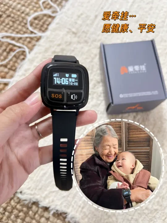 给独居奶奶买的10秒救命手表，真心推荐！