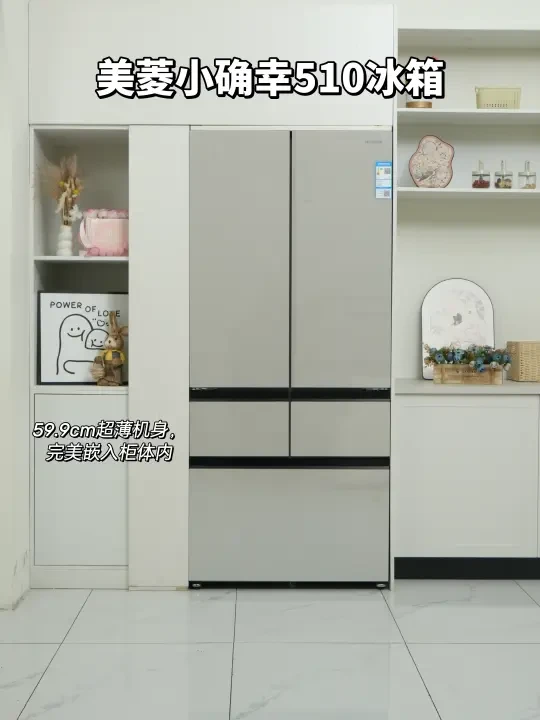 把冰箱推进60cm橱柜，太舒服了！