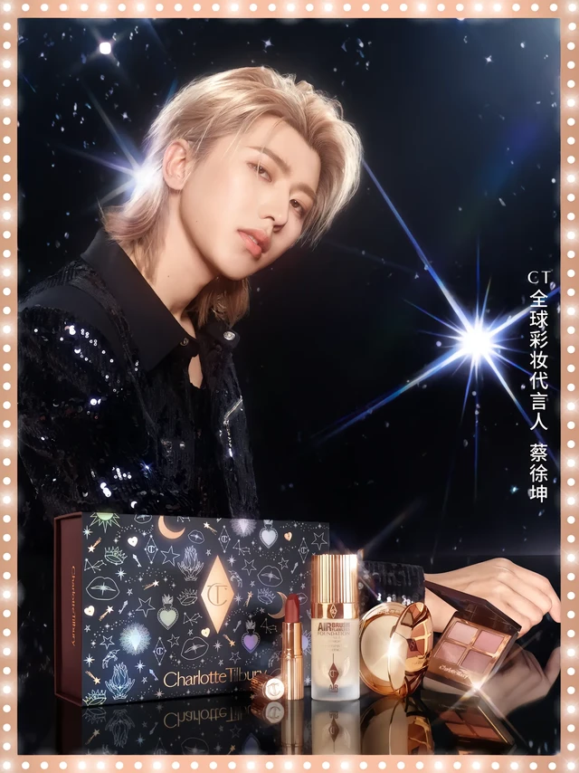 KUN@你，双11快递正在派送中 。Darlings，
年终盛典启幕，
第一波星愿快递已经派送中，
和CT全球彩妆代言人@蔡徐坤 一起签收，加持「星」运，
解锁限时惊喜礼遇🎁
·
💫CT「小金盘」粉饼
