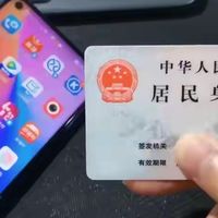 别再带实体身份证了！手机这样操作，直接变身“电子身份证”！