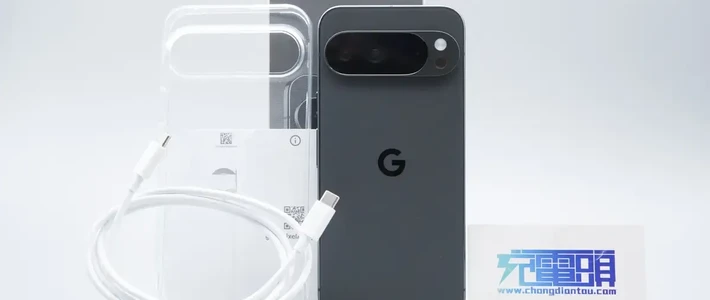 Google Pixel 10 Pro XL充电器怎么选？看完这篇文章你就知道了