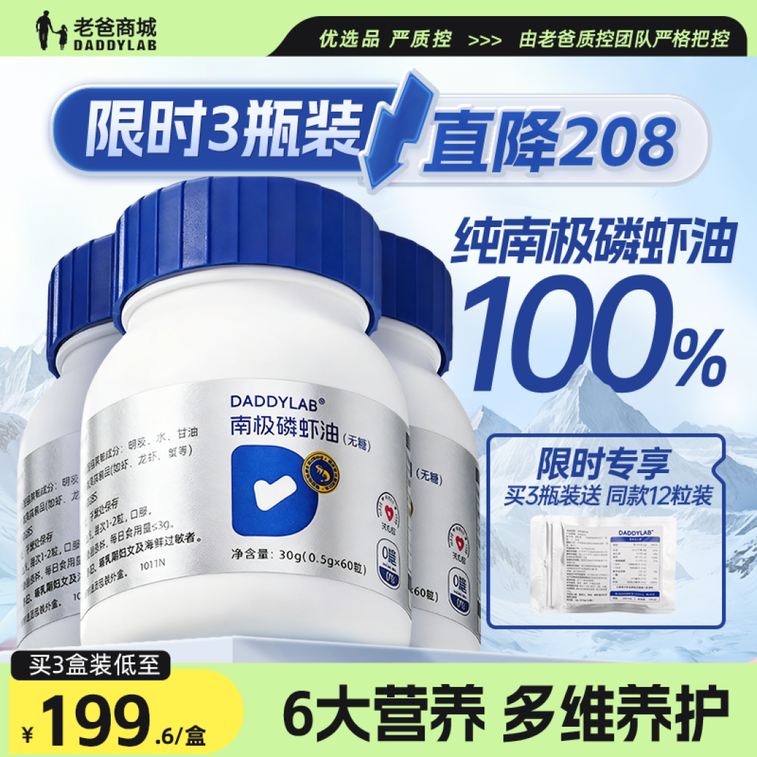 磷虾油 | 人体必需的一种营养，好处竟然这么多