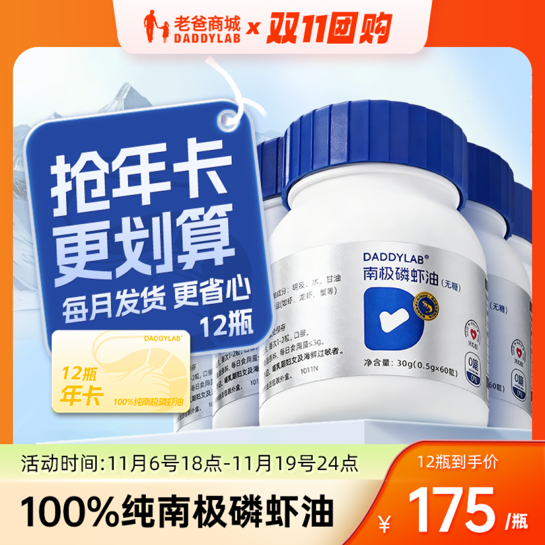 磷虾油 | 人体必需的一种营养，好处竟然这么多