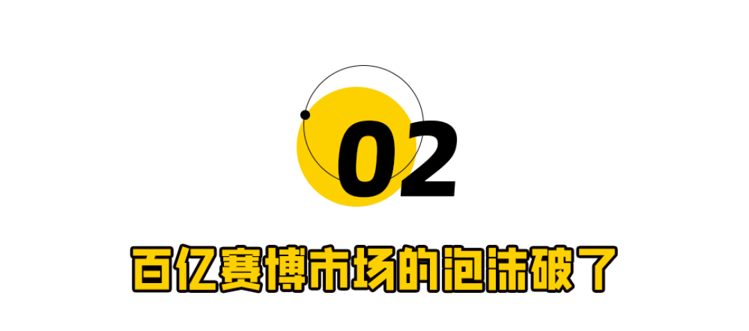 一夜闪崩140亿!00后被游戏割了韭菜