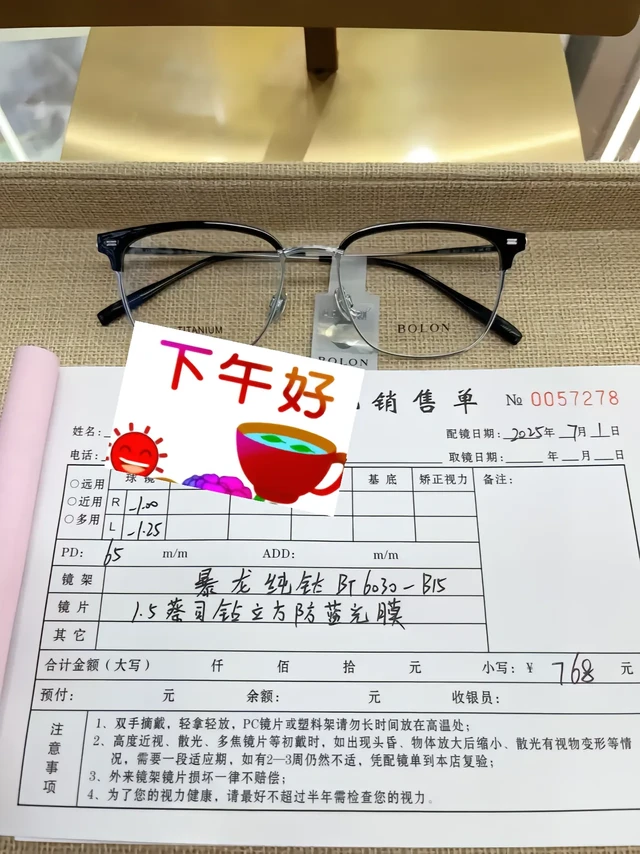 听劝，别随便就相信眼镜店，暴龙➕蔡司的价。今年一个人去配暴龙镜框➕蔡司镜片，千万不要轻易就相信了眼镜店的价格，一定要多多比较一下，因为今年配眼镜都比较卷，像这种品牌镜框镜片都是有很低的折扣的，你千万别
