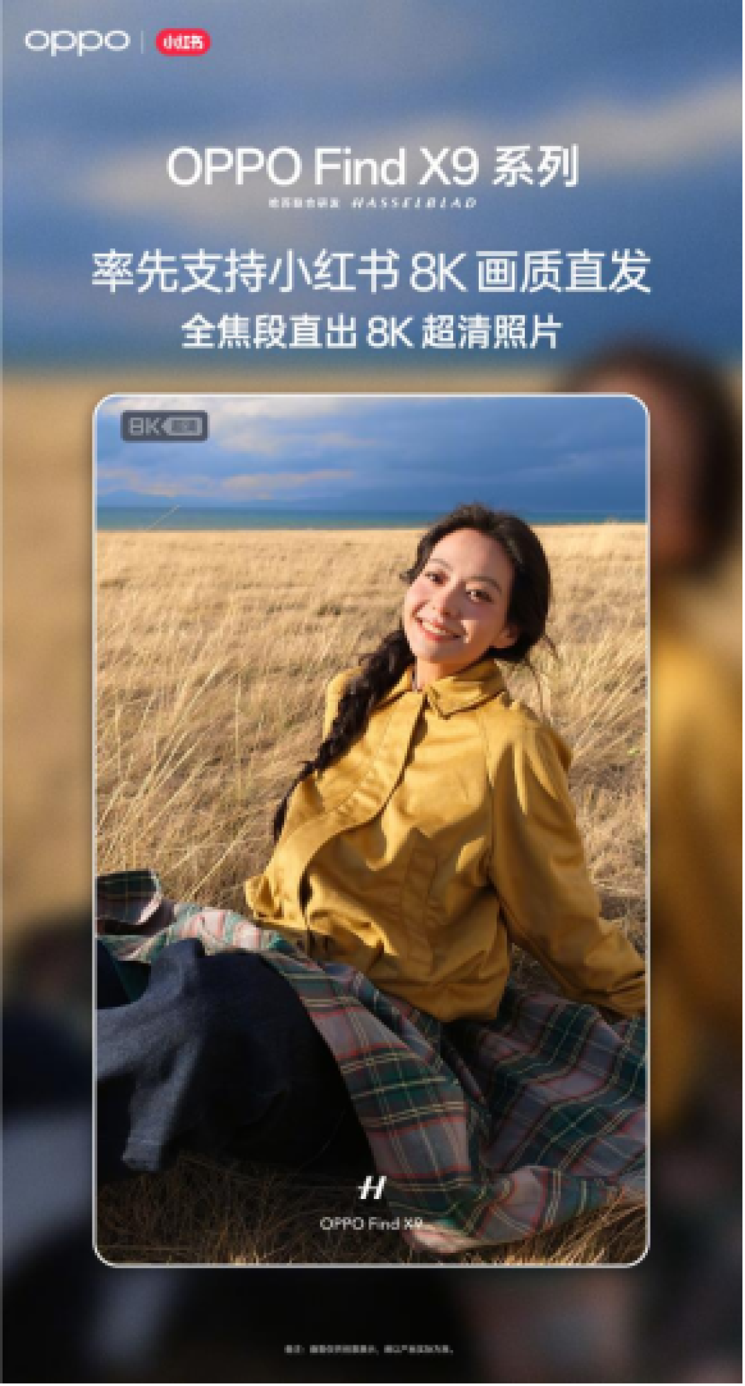 “旅拍神器”OPPO Find X9 系列全焦段直出 8K 超清照片