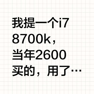 至今为止,cpu中有哪些“神u”?