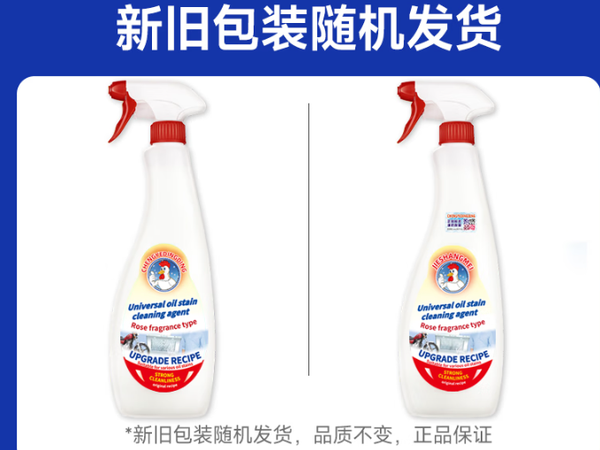新型清洁剂：大公鸡油污净，让厨房焕然一新