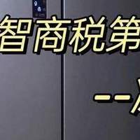 冰箱怎么选?2025冰箱选购指南：宁可多花点钱，也要坚持“5不买”