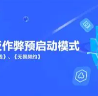 “粥玩家”遭遇腾讯ACE反作弊系统扫盘怎么办？