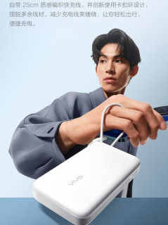 vivo 45W自带线充电宝，多设备党必入！