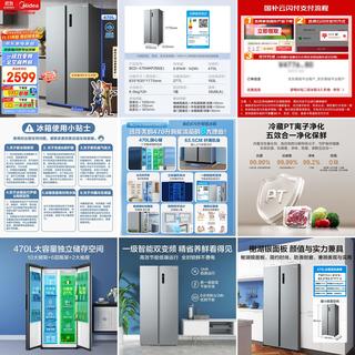 【2025年11月5日】-【冰箱】-【国补】商品推荐