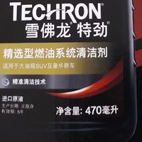 雪佛龙燃油添加剂