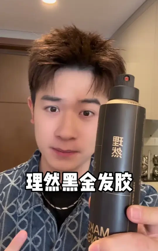 发胶一定要选成分安全、不伤发质的，不仅要定型，更要护住头发安全！#理然黑金发胶 #男生发型 #发胶