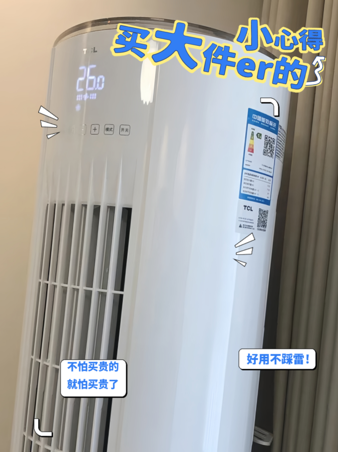 家用电器