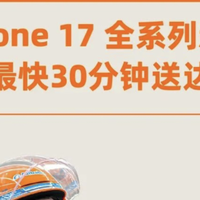 苹果严令：线下授权经销商不得涉足电商与即时零售