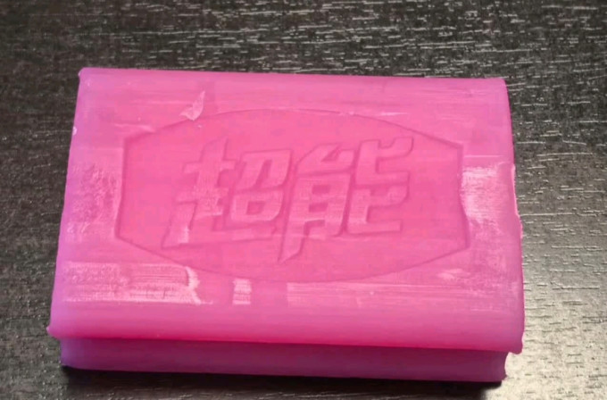 超能洗衣皂