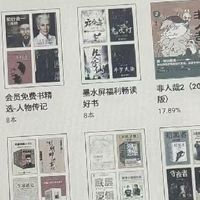 千元阅读器性价比小钢炮，双11三位数就买了